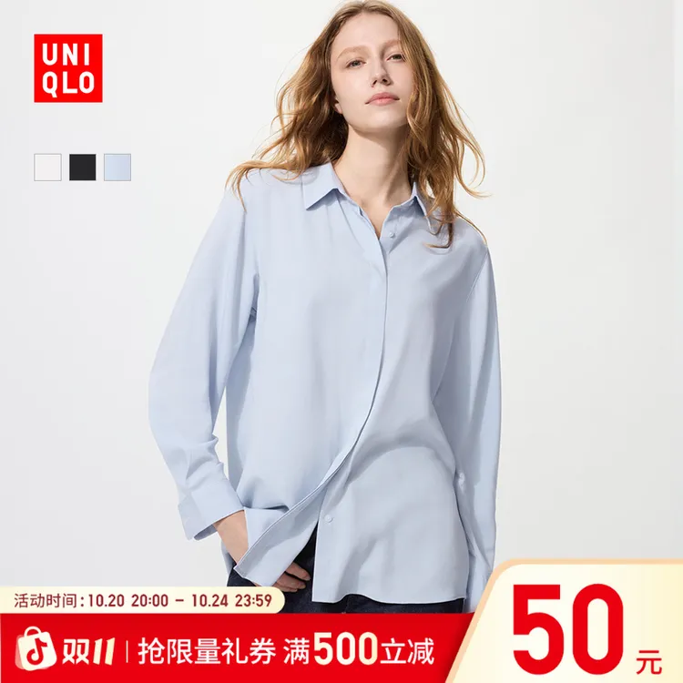 优衣库女装花式衬衫/长袖衬衣易打理垂坠25秋冬新款479071