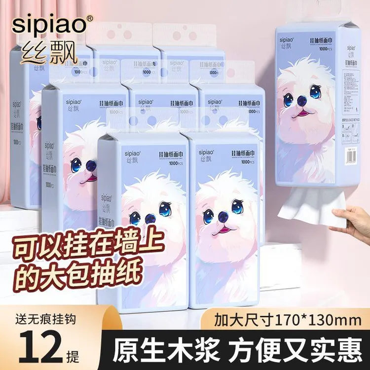 【加量12000张】丝飘12提抽纸悬挂式卫生纸巾一整箱批发实惠装1提