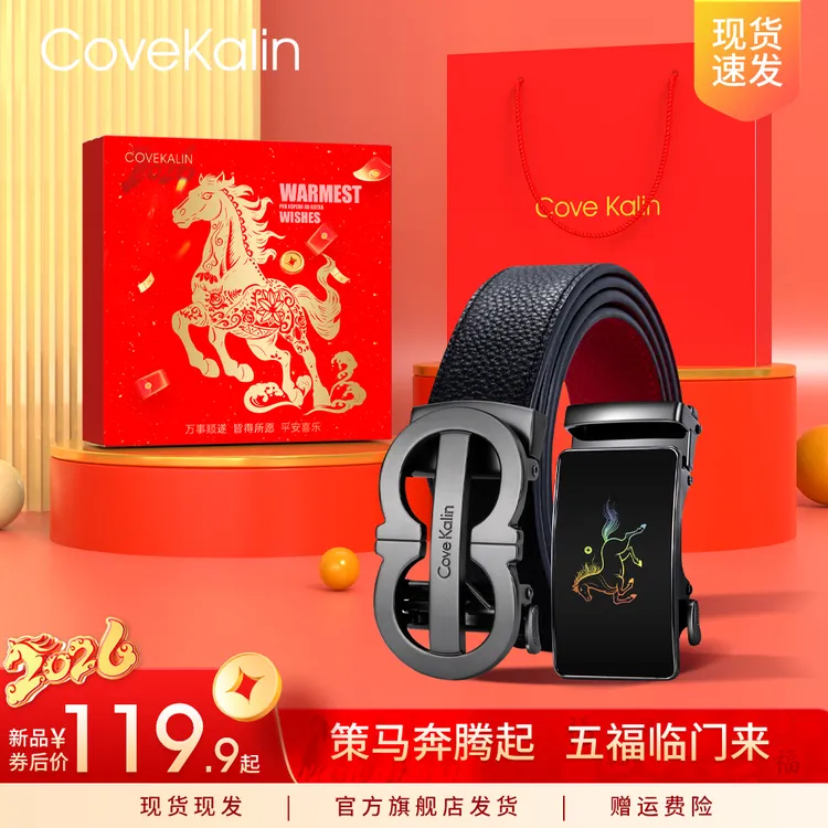 男士皮带真皮马年红色本命年腰带高档送老公男友礼物双扣礼盒腰带