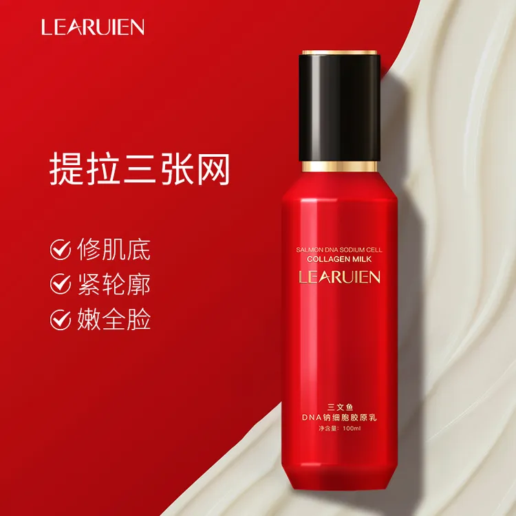 （饱满 弹性脸，紧致淡纹）三文鱼DNA钠细胞胶原乳