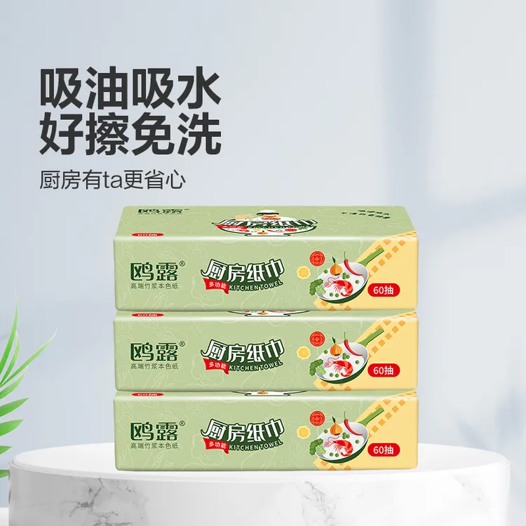 鸥露 本色厨房专用纸巾吸油去污吸水厨房必备60抽/包*3包厨房纸