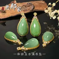 【老郑家】18K金和田玉吊坠 2504 多样性发一件 