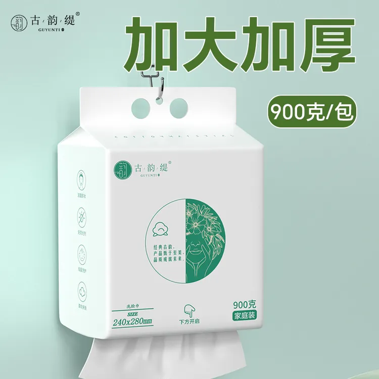 【老粉专享】一次性洗脸900克洗脸洗脸一次性洗脸洗脸巾加厚加大