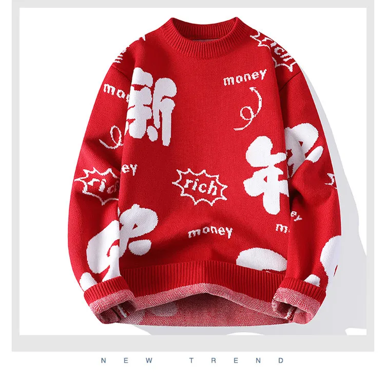 马年红色新年毛衣圆领加厚宽松保暖毛衣本命年喜庆套头内搭毛线衣