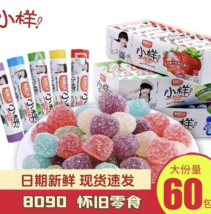 多口味水果橡皮糖酸甜果汁软糖怀旧解馋小零食