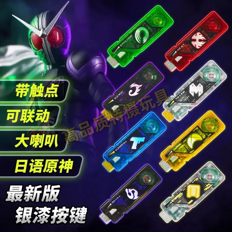 假面骑士DX记忆体带触点可联动双骑迷失驱动器必杀槽日语原声