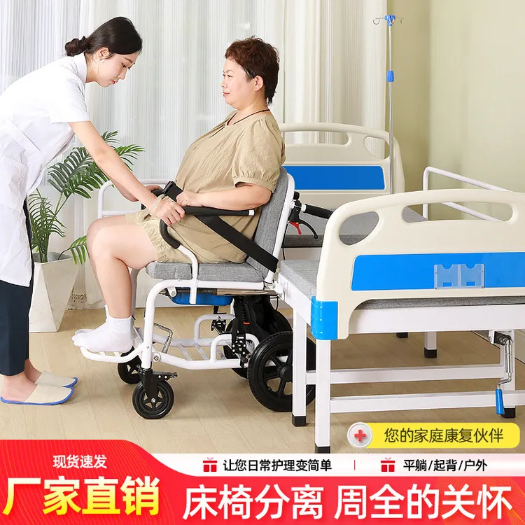 卧床老人护理床残疾人全瘫病人家用护理床多功能分离式轮椅护理床