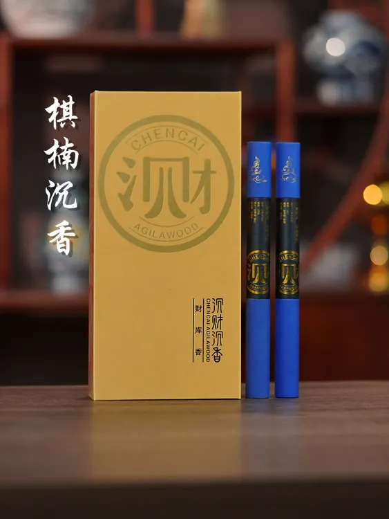 沉财沉香【财库沉香】线香卧香家用室内熏香 静心助眠禅意修行