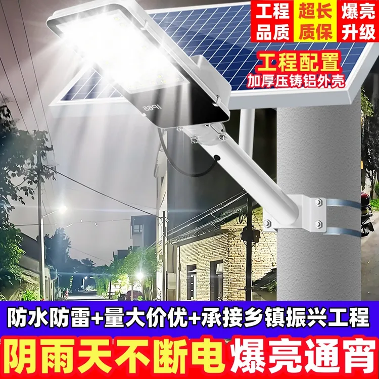 太阳能灯室外家用全自动户外庭院大功率工程款光控自动照明道路灯