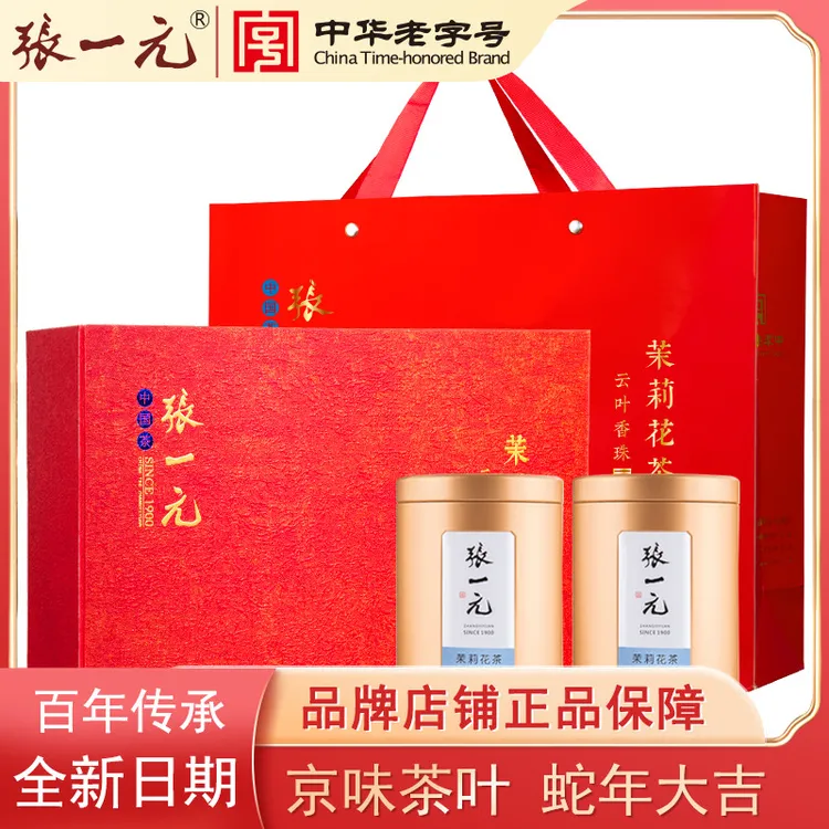 【7窨龙珠】张一元茶叶特种绣球浓香型茉莉龙珠云叶香珠300g礼盒装