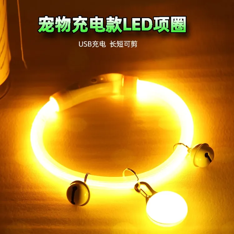狗狗发光项圈荧光夜光颈圈大中小型犬狗圈USB充电夜晚遛狗可调节