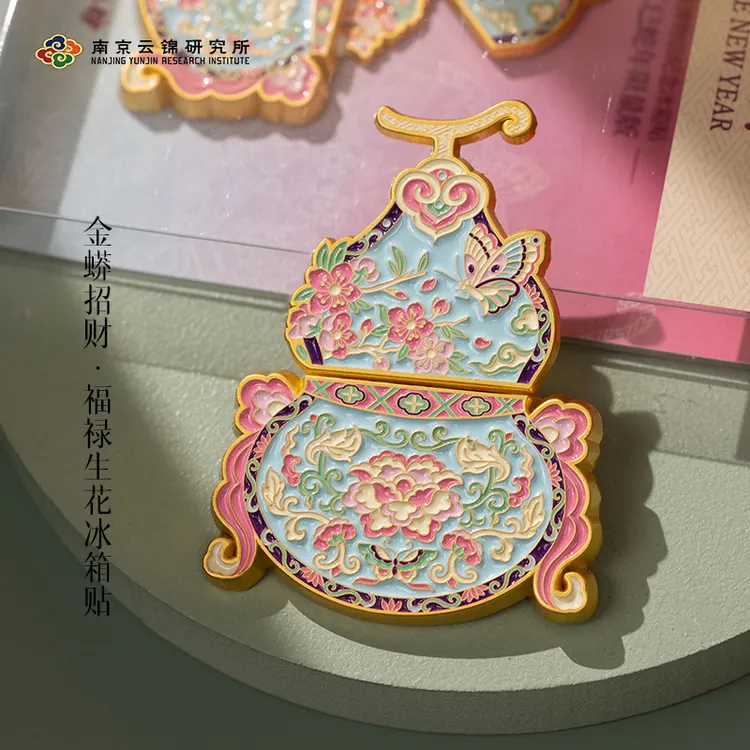 云锦博物馆蛇年纪念冰箱贴【福禄生花】文创南京纪念品