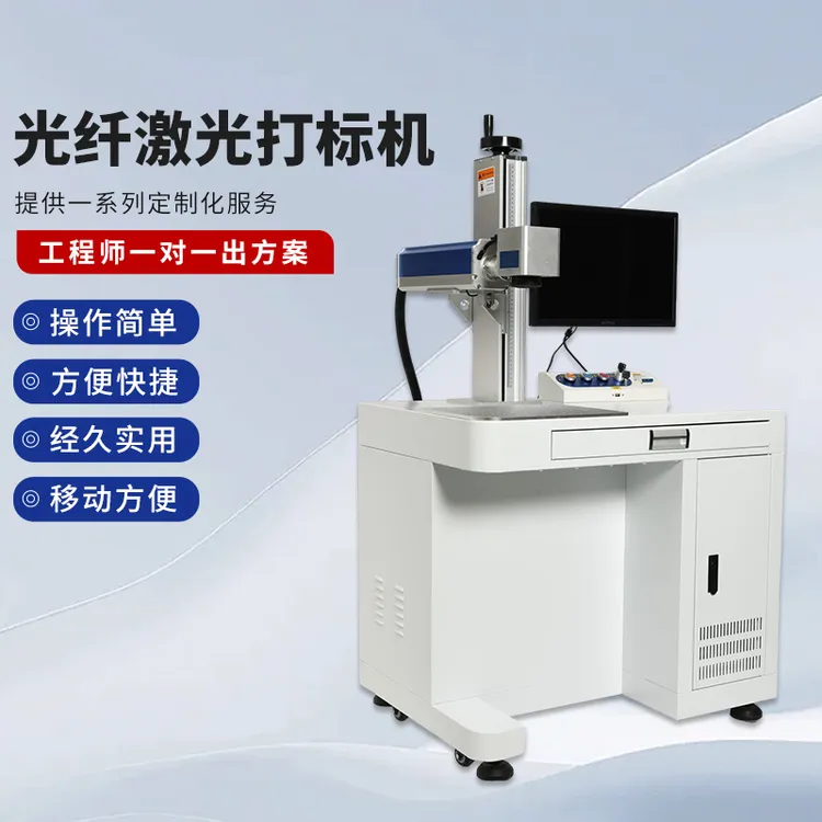 光纤激光打标机用于金属不锈钢标牌汽车按键塑料石头陶瓷橡胶雕刻