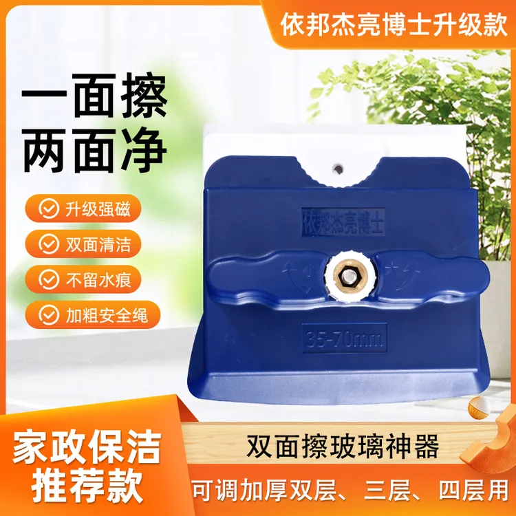 双层擦玻璃器加厚双层三层楼房高层双面擦玻璃神器家政保洁专用款