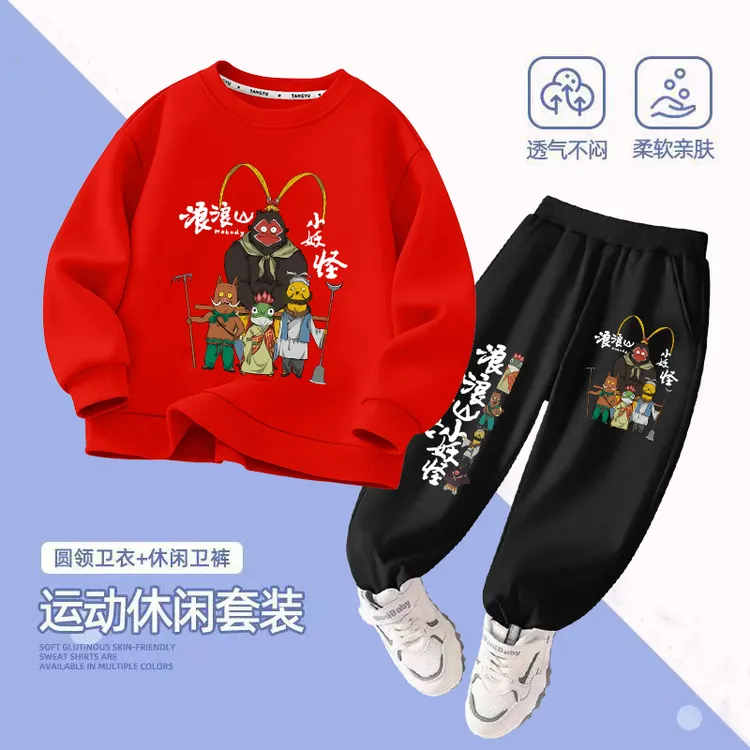 韩版宝宝秋季卫衣套装新款浪浪山小妖怪男童卫衣卫裤两件套潮童装