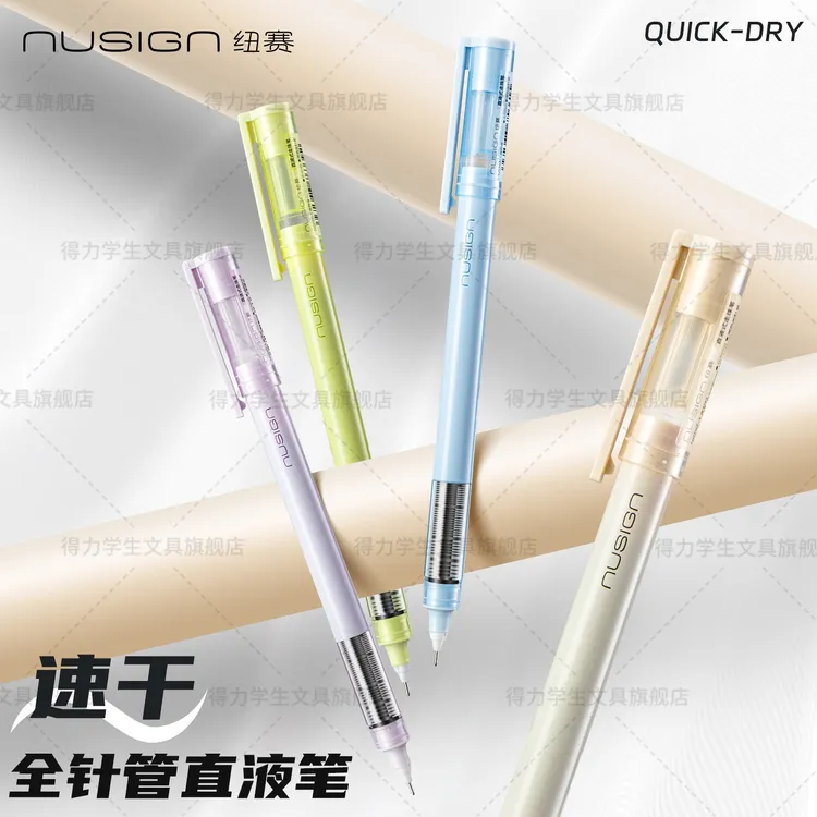 得力纽赛直液式走珠笔速干中性笔黑色刷题笔全针管碳素考试专用