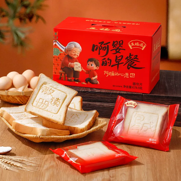 五福通面包片|啊婴的早餐|啊嫲的心愿|厚切面包片|半切|吐司