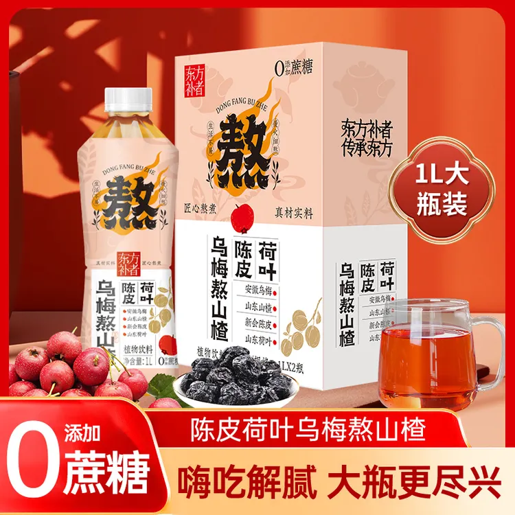 简零控轻上乌梅熬山楂1L*4瓶植物饮料酸梅汤乌梅汤酸甜解腻饮品