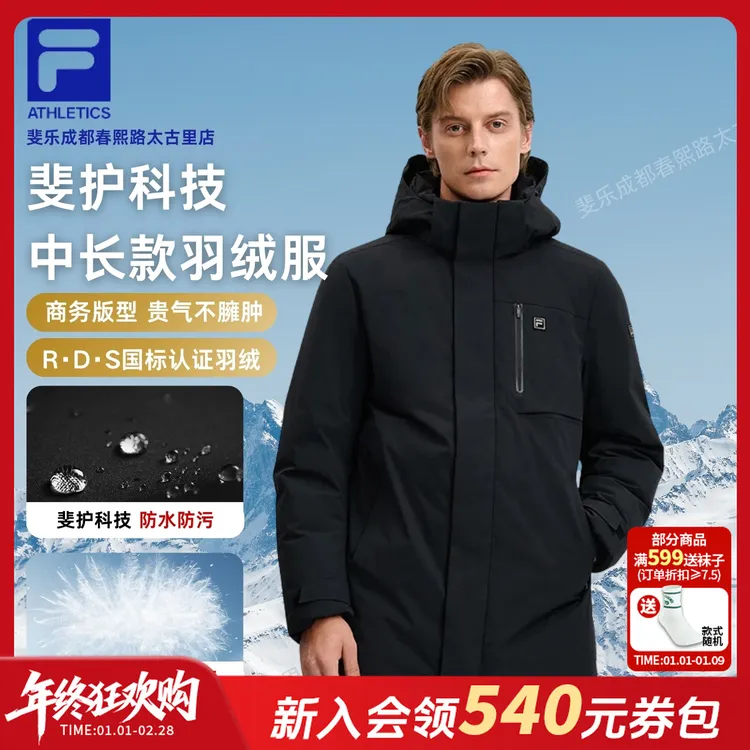 【年终大促】Fila/斐乐男士冬保暖防风防污中长款羽绒服F11M543912F