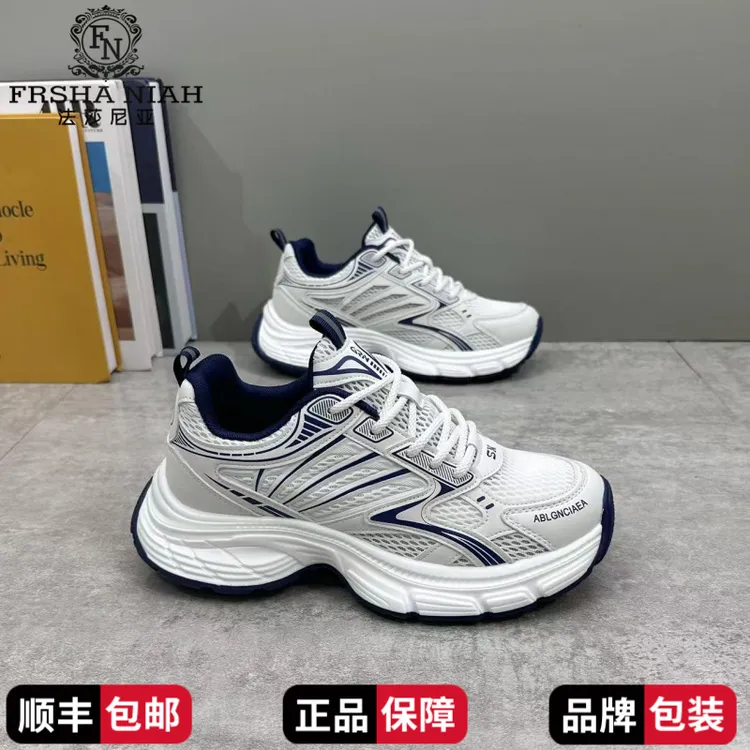 法莎尼亚老爹鞋男款爆款2025新款网面休闲运动鞋时尚百搭厚底男鞋