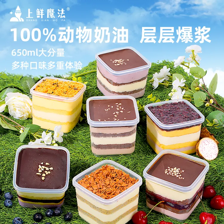 上鲜魔法爆浆麻薯慕斯蛋糕车厘子罐子蛋糕咸蛋黄肉松巧克力