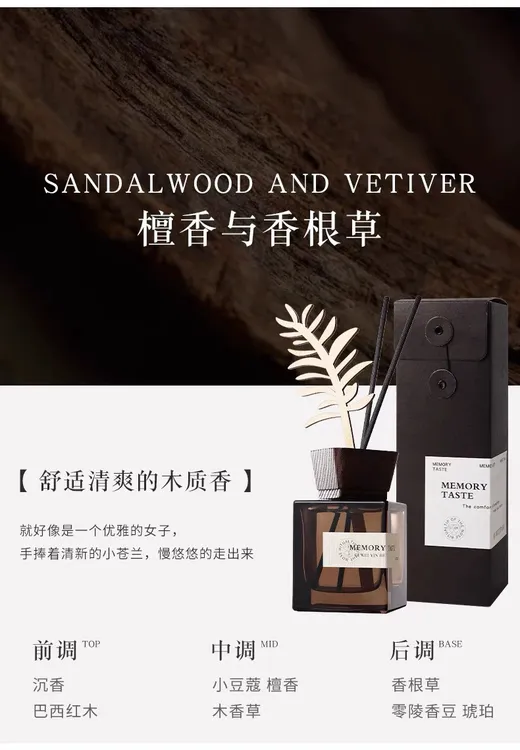 香薰室内持久家用高级香氛精油