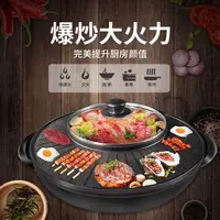 涮烤一体锅火锅烧烤a