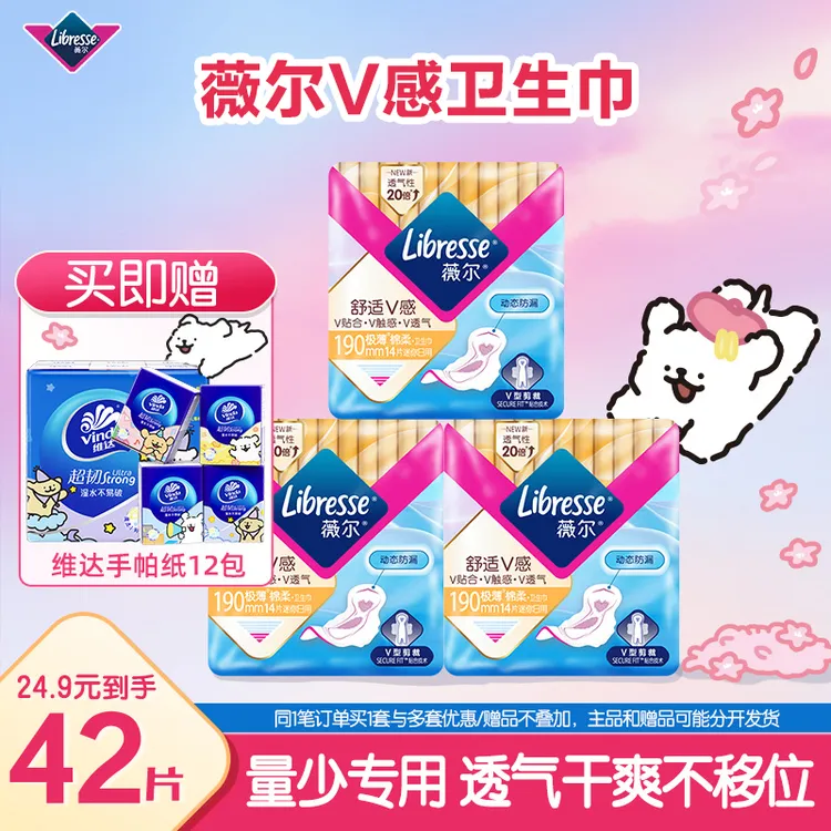补贴直降】薇尔极薄亲肤透气迷你巾送线条小狗手帕纸-TZ&gq