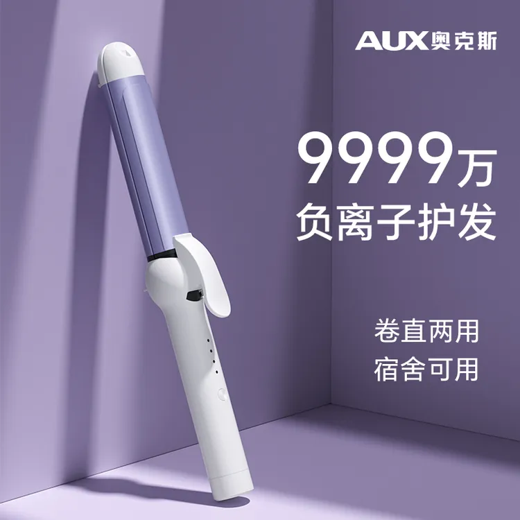 奥克斯卷发棒卷直两用持久定型不伤发大波浪直板夹卷发神器烫发棒