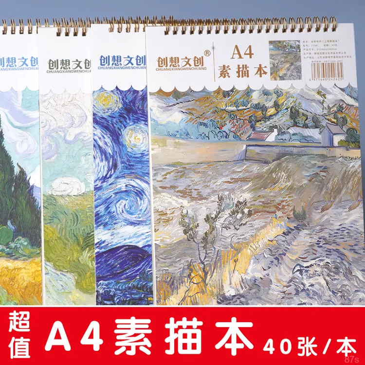 A4绘画加厚硬壳素描上翻画画本儿童6到12岁初中美术生一年级专用