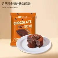 谷物元塑升级独立包装巧克力脏脏泥巴派多种口味代餐饱腹零食HT