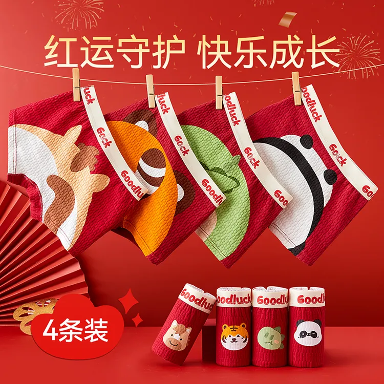 MiiOW/猫人儿童本命年内裤男童中大童纯棉大红新年马年12岁平角裤