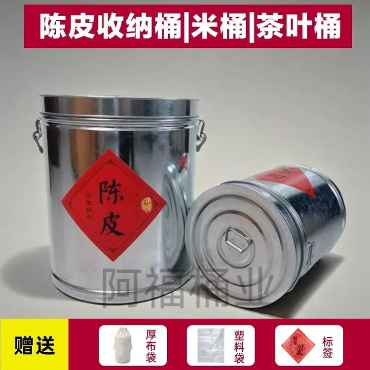 米桶夏季防虫防潮密封米缸家用加厚大容量五谷杂粮面粉桶陈皮铁桶