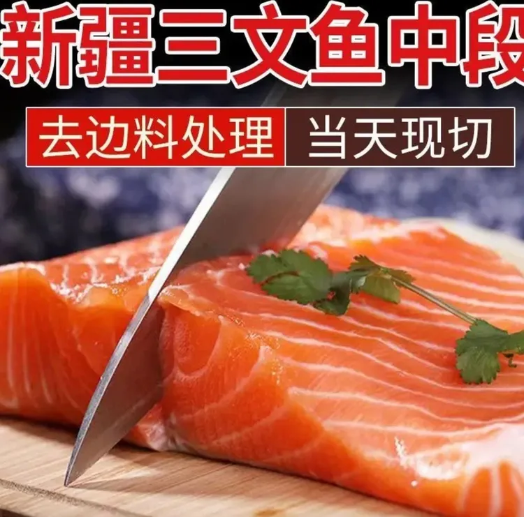 【顺丰冷链】国产新疆三文鱼送芥末酱油刺身寿司香甜软糯虹鳟整块