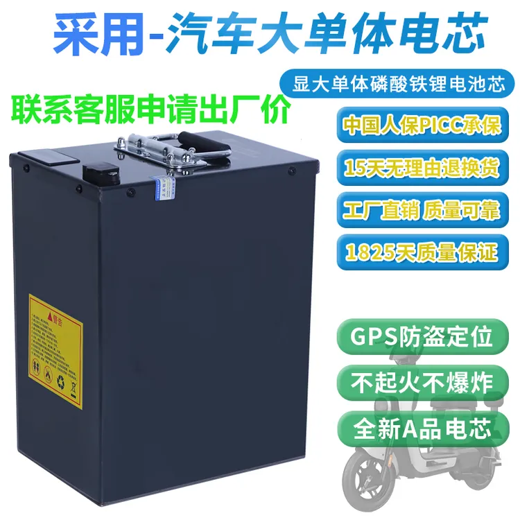 达联兴能国标48V60v72v磷酸铁锂直接替换铅酸电池锂电池