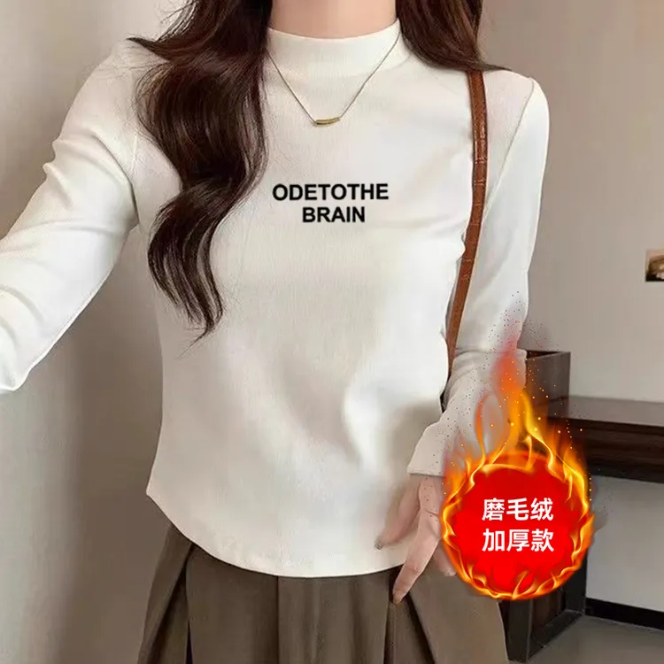 秋冬长袖女加绒加厚棉磨毛绒半高领打底衫长袖T恤女弧形下摆洋气