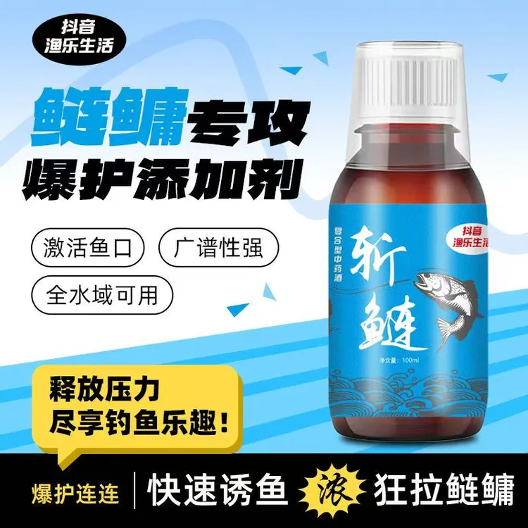 斩鲢组合套装、一套两瓶、诱鱼迅速、留鱼持久、出口性好、新老鱼通杀