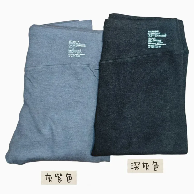 8161#【小暖阳】女士深冬高腰保暖裤秋裤