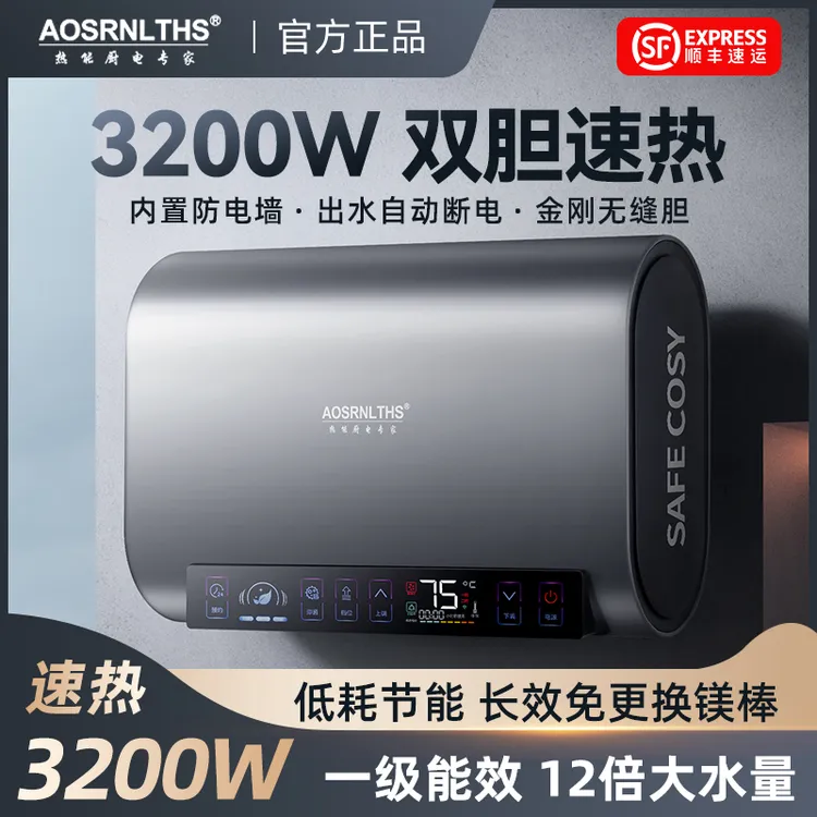 正品AO史密凘电热水器家用储水式扁桶洗澡速热省电节能卫生间淋浴