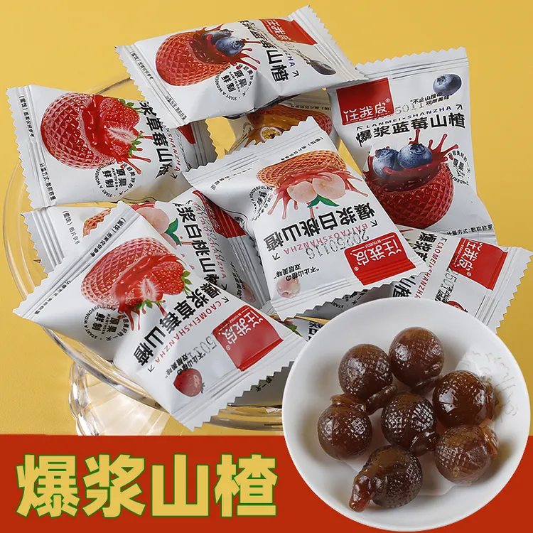 网红爆浆山楂球果酱夹心蜜饯糖草莓味果脯果糕解馋儿童开胃零食
