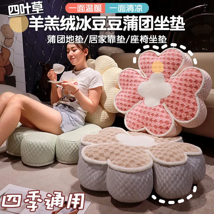 ins 冰豆豆花朵蒲团屁股垫办公室座椅垫靠垫飘窗懒人坐墩透气学生