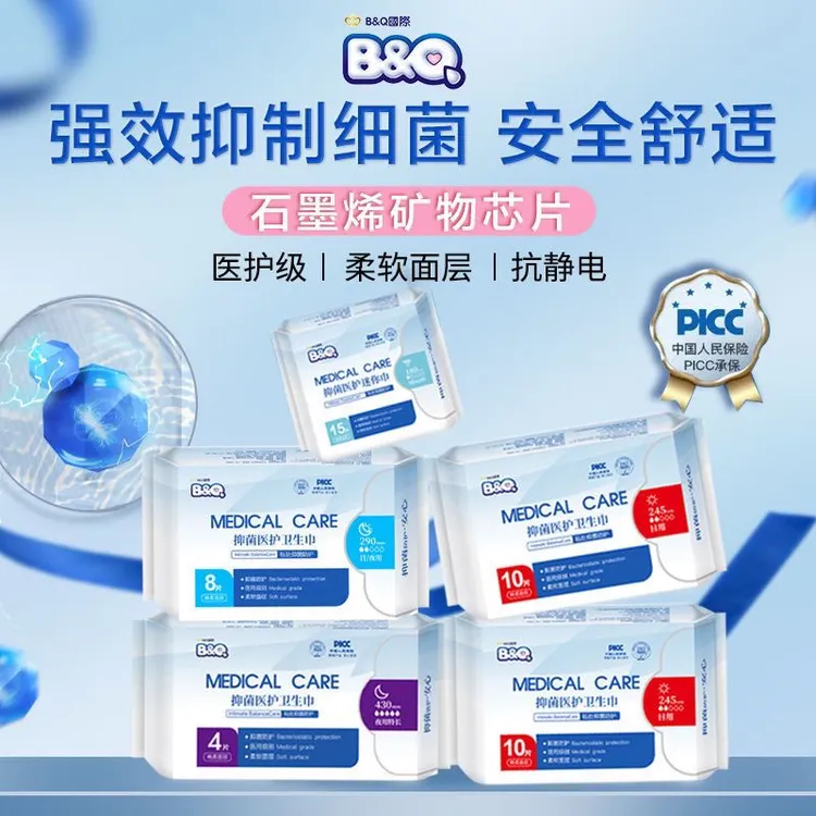 医护级日用夜用超薄防侧漏卫生巾安全放心