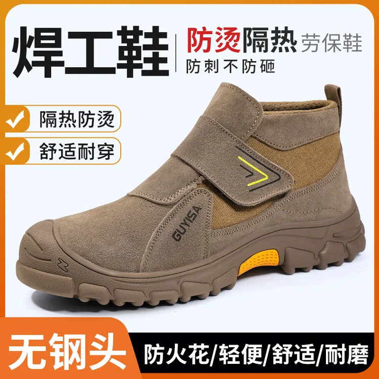 孚美尔劳保鞋男无包头专业焊工防烫防刺穿工作鞋耐磨冬季防护鞋