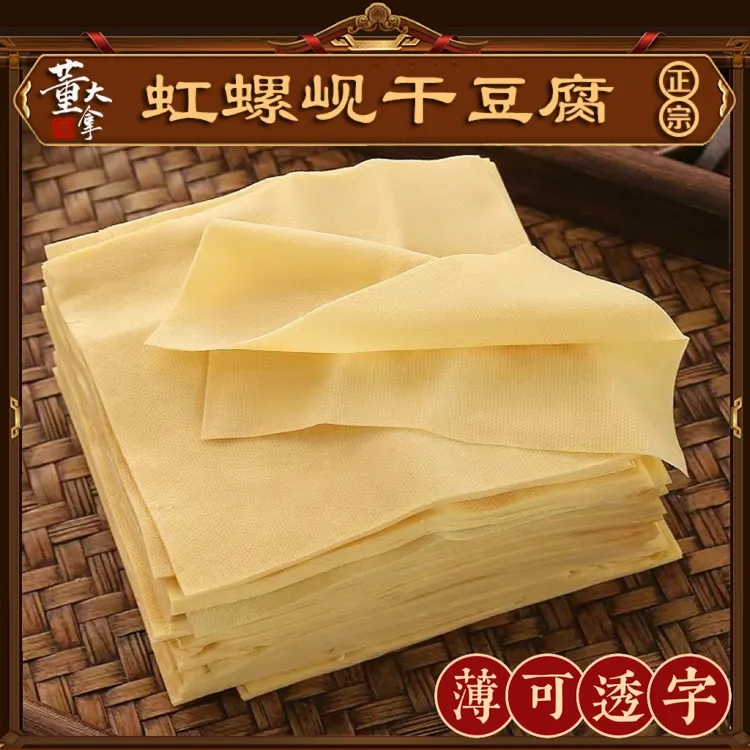 正宗虹螺岘薄干豆腐东北特产葫芦岛传统卤水千张百叶传统锦州豆皮