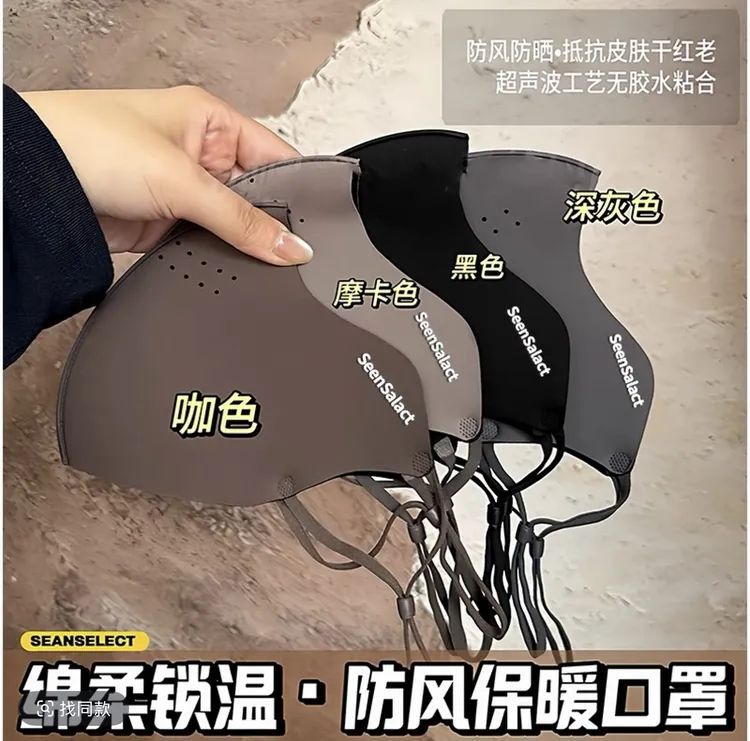 秋冬加绒加厚保暖防风防寒户外骑行立体透气高颜值口罩面罩