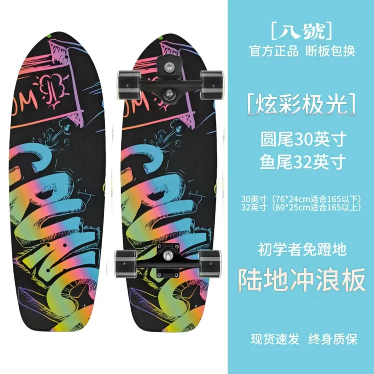 专业陆地冲浪板儿童成人通用简单好学A5支架初学者男女免蹬地滑板