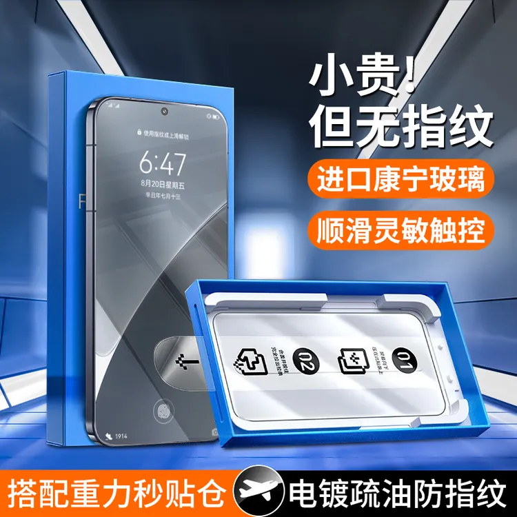 重力舱适用小米17promax秒贴钢化膜15手机膜保护膜全屏覆盖防爆