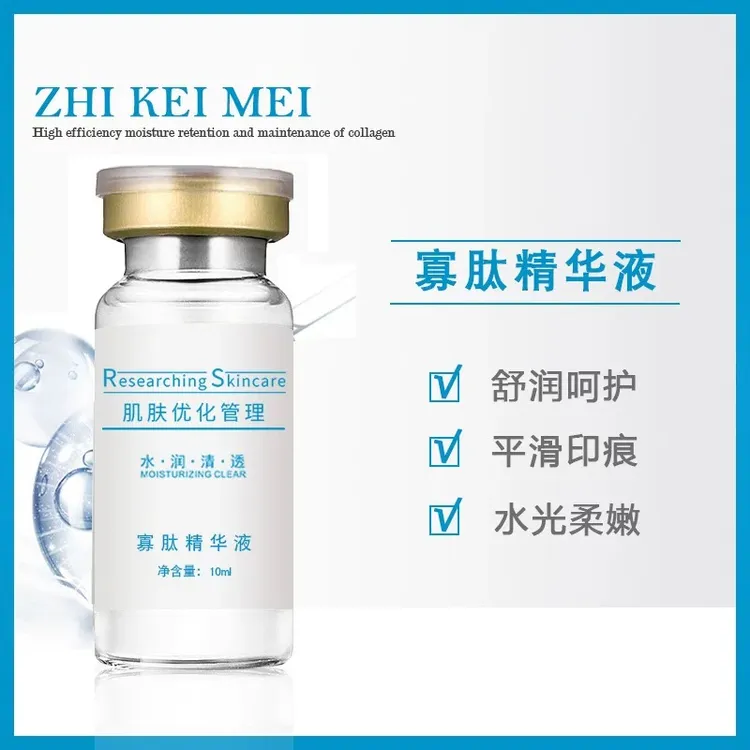 索菲娅推荐寡肽精华液