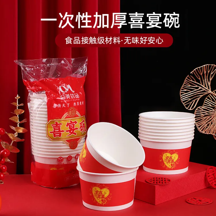 加厚一次性纸碗结婚乔迁之喜家有喜事必备红色碗一次性纸杯