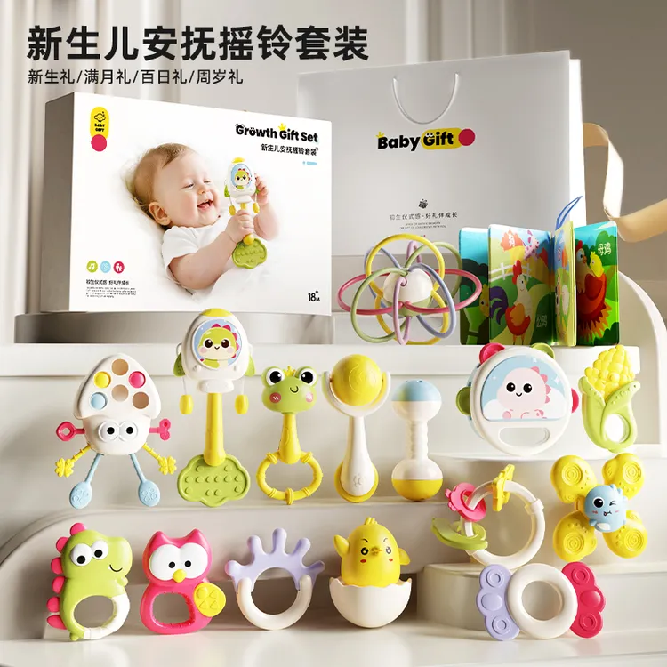 婴儿宝宝口欲期牙胶摇铃套装礼物圣诞礼盒安抚0-3岁益智早教玩具